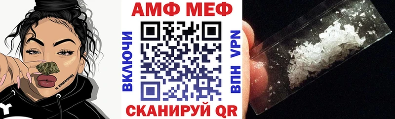 АМФЕТАМИН VHQ  Купить закладки  Рославль 