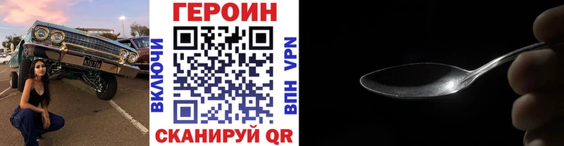 ГЕРОИН белый  Купить закладки  Рославль 