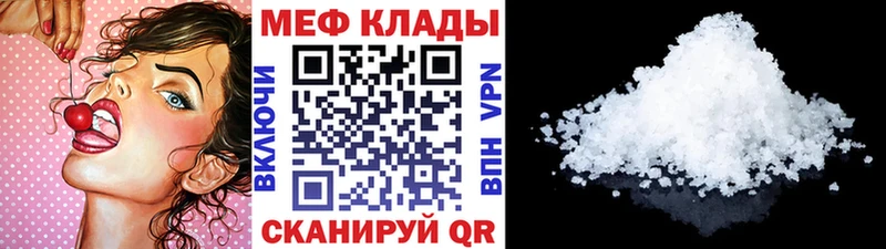 Купить где  Рославль  МЯУ-МЯУ mephedrone 