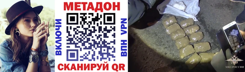Метадон кристалл  Купить закладки  Рославль 