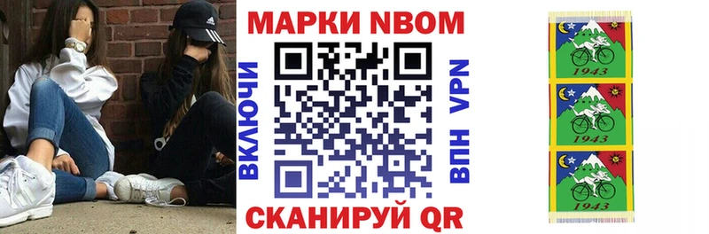 Купить где Рославль Марки N-bome 1,5мг