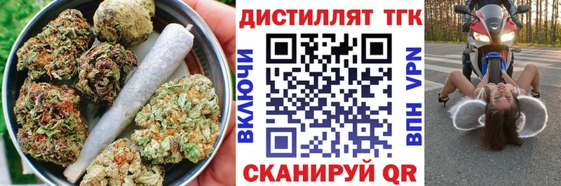 Дистиллят ТГК Wax Купить закладки Рославль